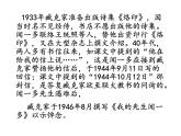 第2課《說與做》課件+2024—2025學年統(tǒng)編版語文七年級下冊