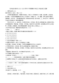 吉林省长春市2024-2025学年下学期期末考试八年级语文试题（含答案）