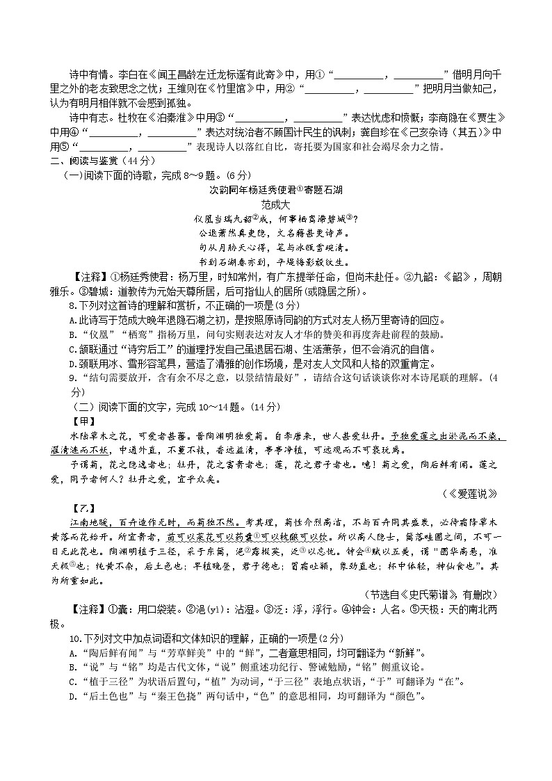 山东省济宁市2024-2025学年七年级下学期期末检测语文试卷（含答案）第3页