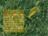 人教部編版語(yǔ)文七年級(jí)下6.《老山界》課件