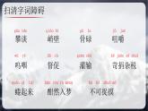 人教部編版語(yǔ)文七年級(jí)下6.《老山界》課件