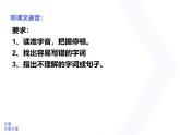 人教部編版語(yǔ)文七年級(jí)上12《論語(yǔ)》十二章 課件