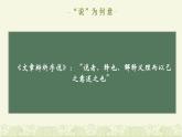 人教部編版語(yǔ)文七年級(jí)下17 短文兩篇愛(ài)蓮說(shuō) 課件