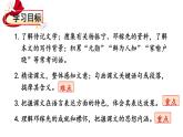 人教部編版語文七年級下1 鄧稼先 課件