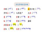 人教部編版語文七年級下1 鄧稼先 課件