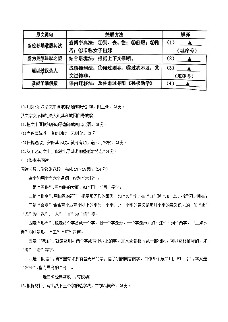 江苏省连云港市2024—2025学年度第二学期期末学业质量调研八年级语文试题(含答案)第3页