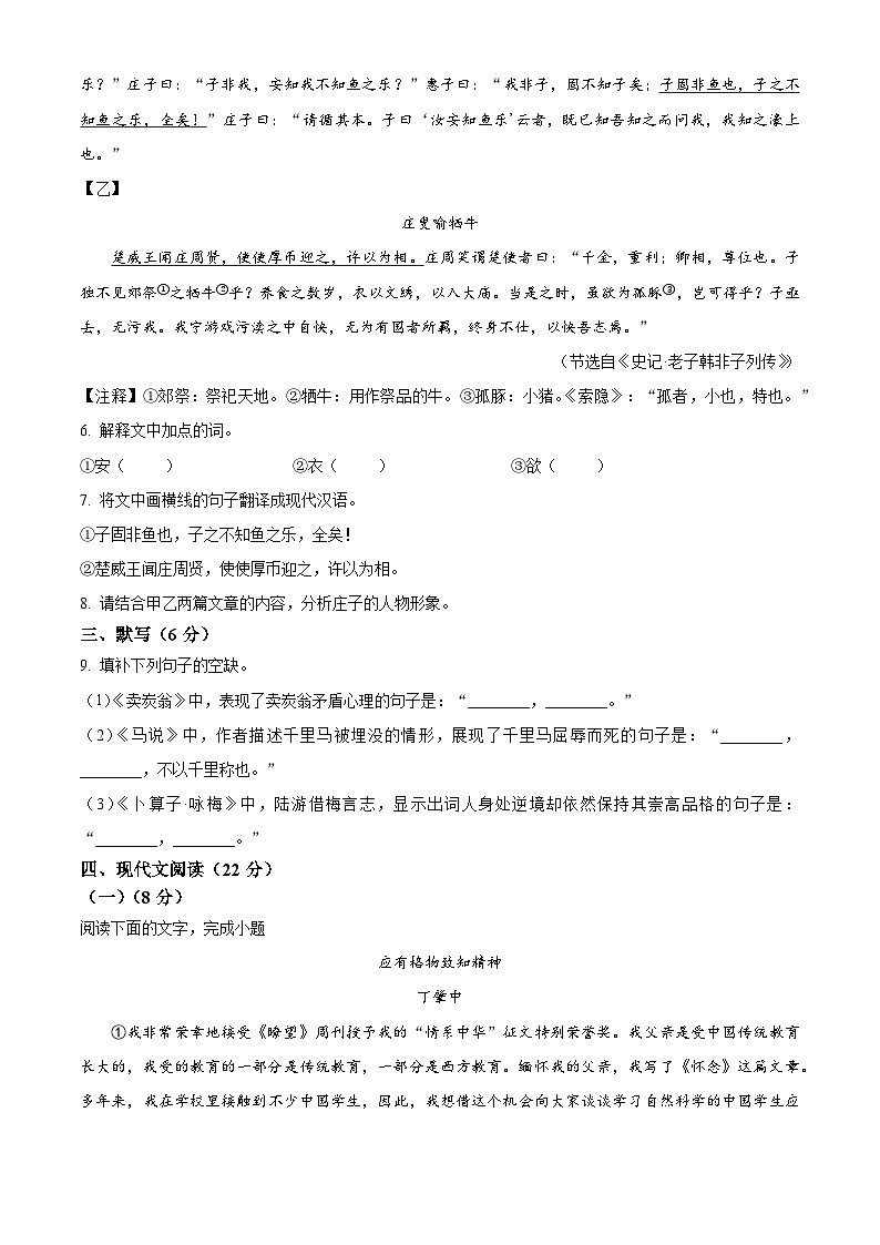 江西省南昌市2024-2025学年八年级下学期期末语文试题（含答案）第2页
