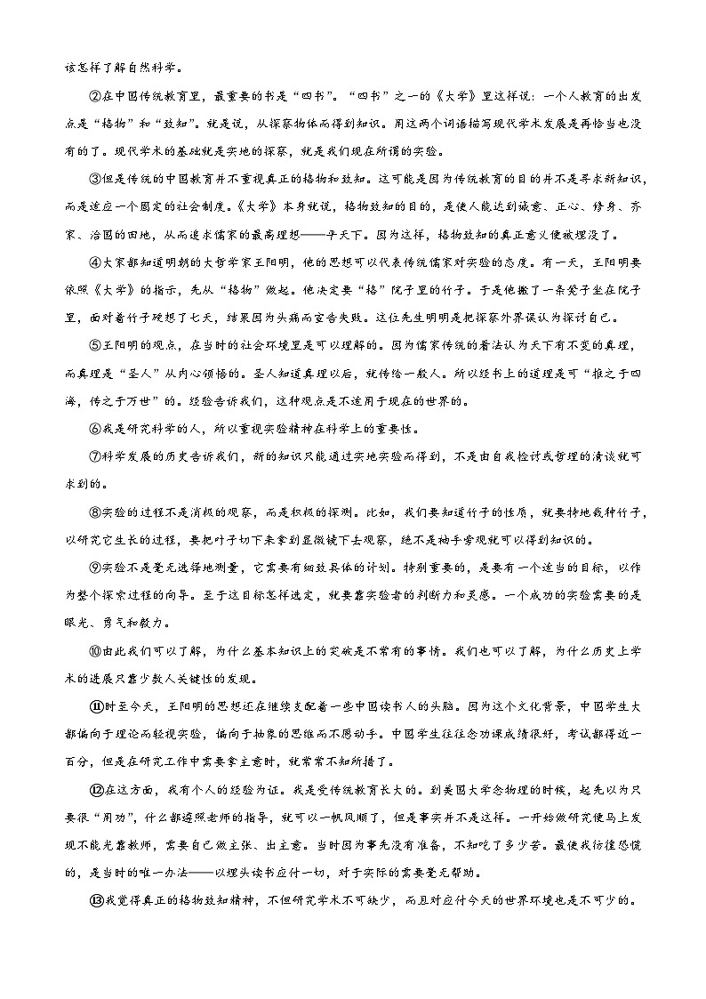 江西省南昌市2024-2025学年八年级下学期期末语文试题（含答案）第3页