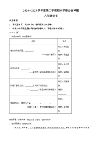 江苏省南京市联合体2024-2025学年八年级下学期期末语文试题（含答案）