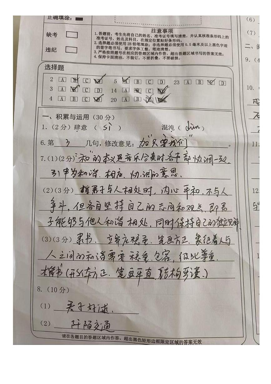 2024-2025第二学期期末考试--八年级语文参考答案第1页