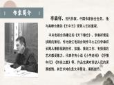 人教部編版語文七年級下12《臺階》課件