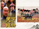 人教部編版語文七年級下12《臺階》課件