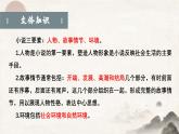 人教部編版語文七年級下12《臺階》課件