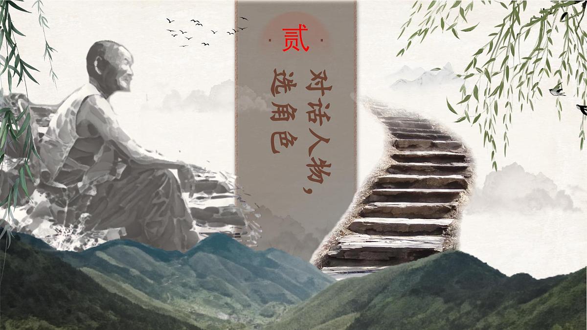 七下12《台阶》课件第8页