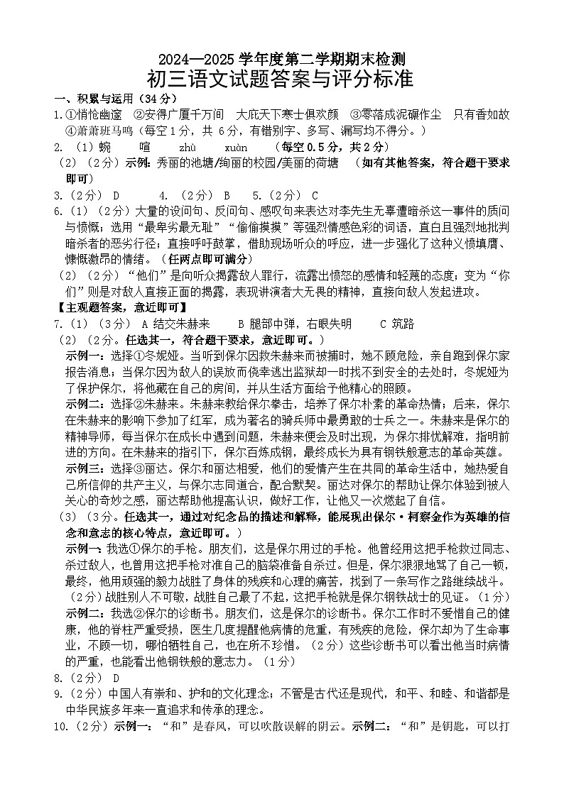 初三期末答案第1页