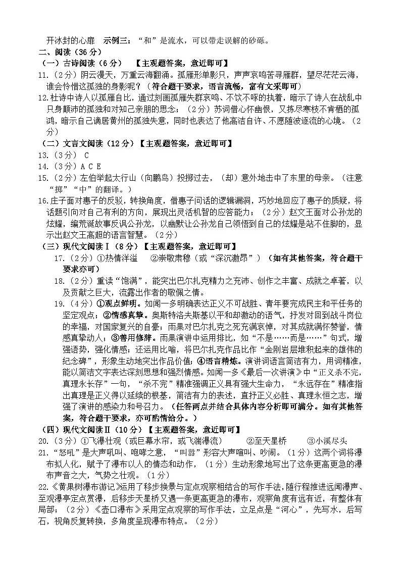 初三期末答案第2页