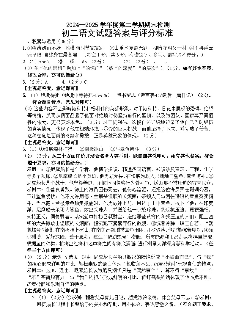 初二期末答案第1页