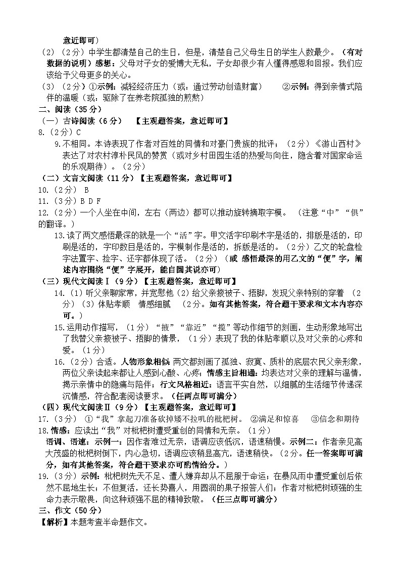 初二期末答案第2页