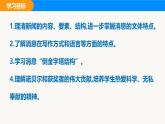 人教部編版語文八年級上冊第3課  首屆諾貝爾獎頒發(fā)（1課時）-課件