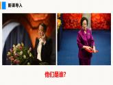 人教部編版語文八年級上冊第3課  首屆諾貝爾獎頒發(fā)（1課時）-課件