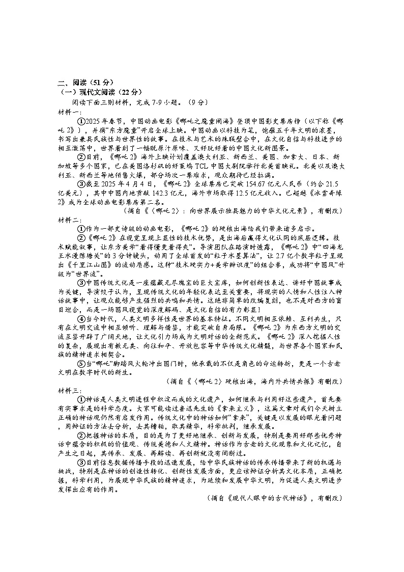 2025上七年级期末考试试卷(2)第2页