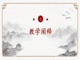 初中語文 統(tǒng)編版 八年級(jí)下冊(cè) 第六單元 24 唐詩三首 賣炭翁 課件