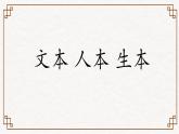 初中語文 統(tǒng)編版 八年級(jí)下冊(cè) 第六單元 24 唐詩三首 賣炭翁 課件