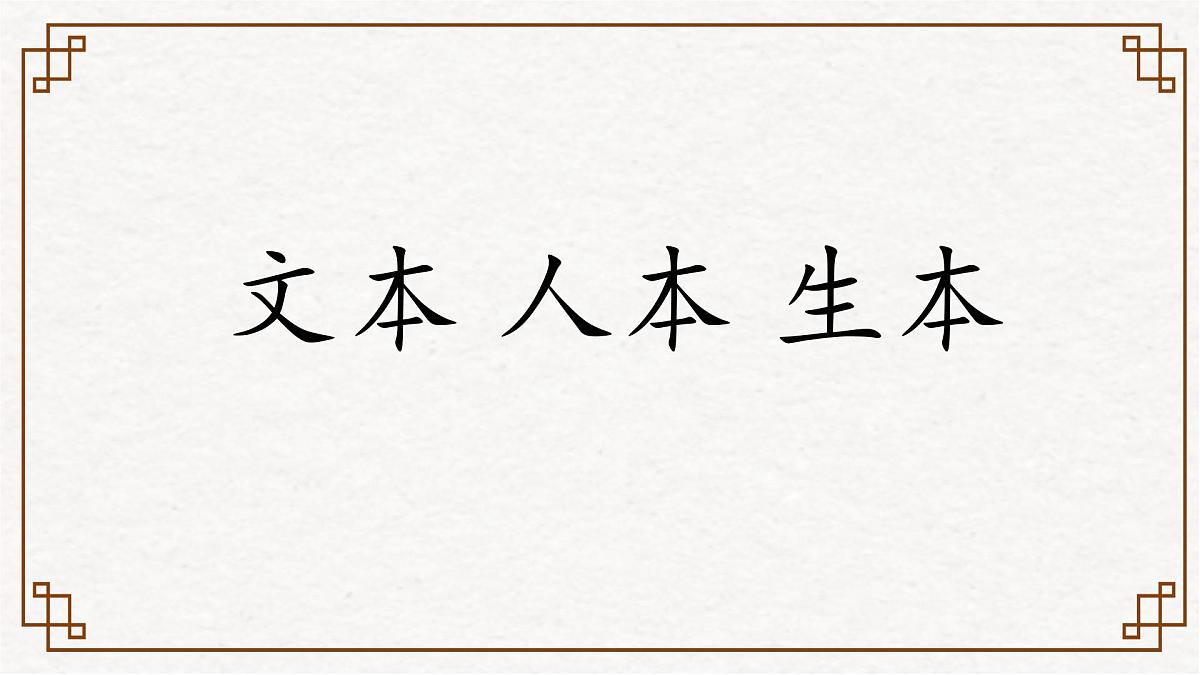 初中语文 统编版 八年级下册 第六单元 24 唐诗三首 卖炭翁 课件第2页