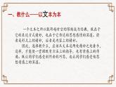 初中語文 統(tǒng)編版 八年級(jí)下冊(cè) 第六單元 24 唐詩三首 賣炭翁 課件