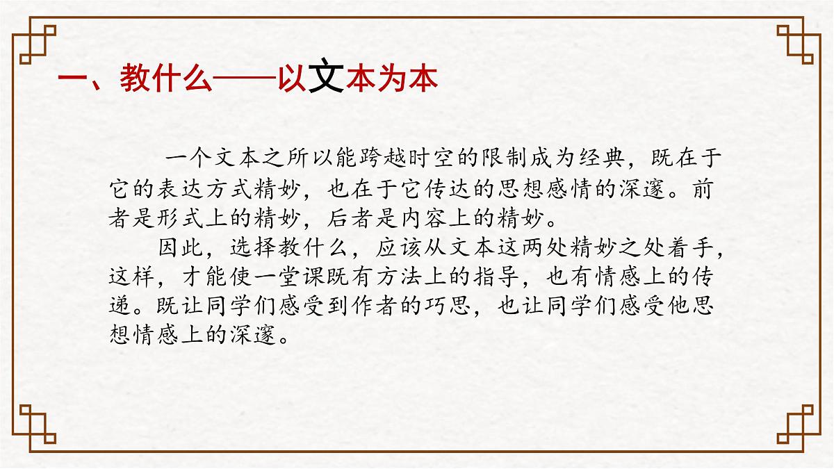 初中语文 统编版 八年级下册 第六单元 24 唐诗三首 卖炭翁 课件第3页
