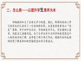 初中語文 統(tǒng)編版 八年級(jí)下冊(cè) 第六單元 24 唐詩三首 賣炭翁 課件