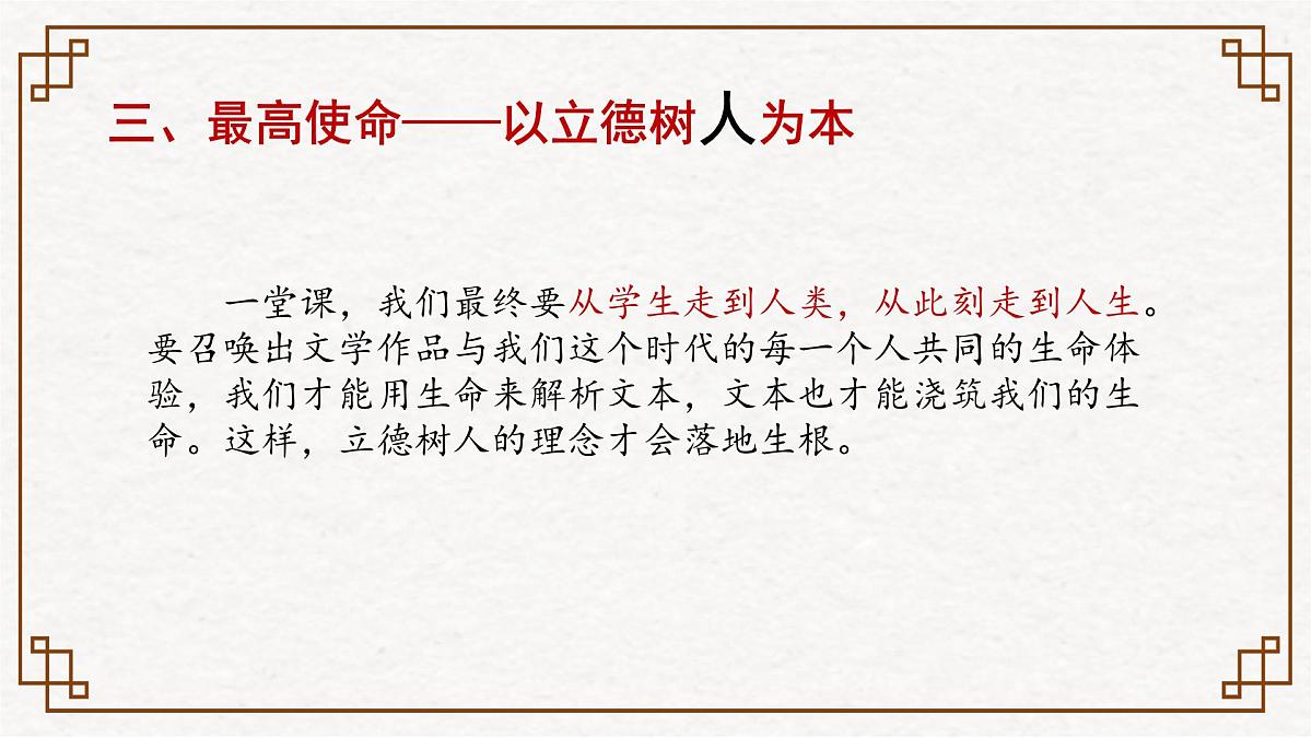 初中语文 统编版 八年级下册 第六单元 24 唐诗三首 卖炭翁 课件第7页