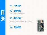 部編版2025語(yǔ)文八年級(jí)上冊(cè) 第10課  美麗的顏色（1課時(shí)） 課件