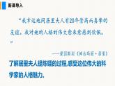 部編版2025語(yǔ)文八年級(jí)上冊(cè) 第10課  美麗的顏色（1課時(shí)） 課件