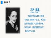 部編版2025語(yǔ)文八年級(jí)上冊(cè) 第10課  美麗的顏色（1課時(shí)） 課件