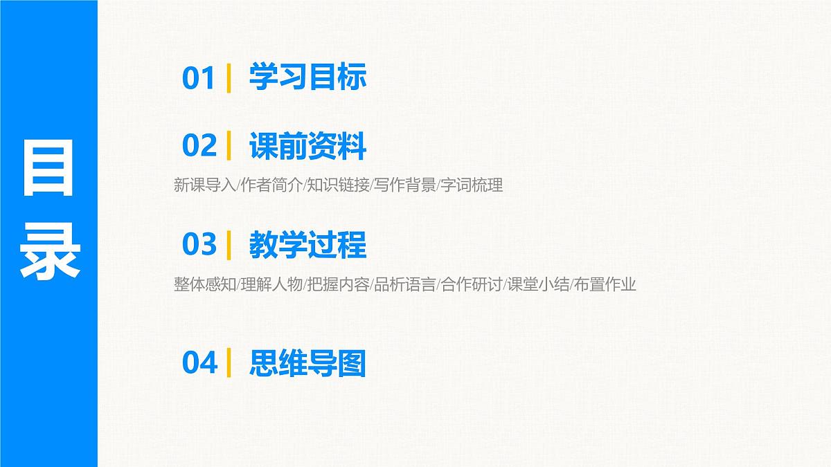 部编版2025语文八年级上册 第9课 天上有颗“南仁东星”（第1课时）课件第2页