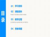 部編版2025語文八年級(jí)上冊(cè) 第8課 回憶魯迅先生（共1課時(shí)） 課件