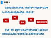 部編版2025語文八年級(jí)上冊(cè) 第8課 回憶魯迅先生（共1課時(shí)） 課件