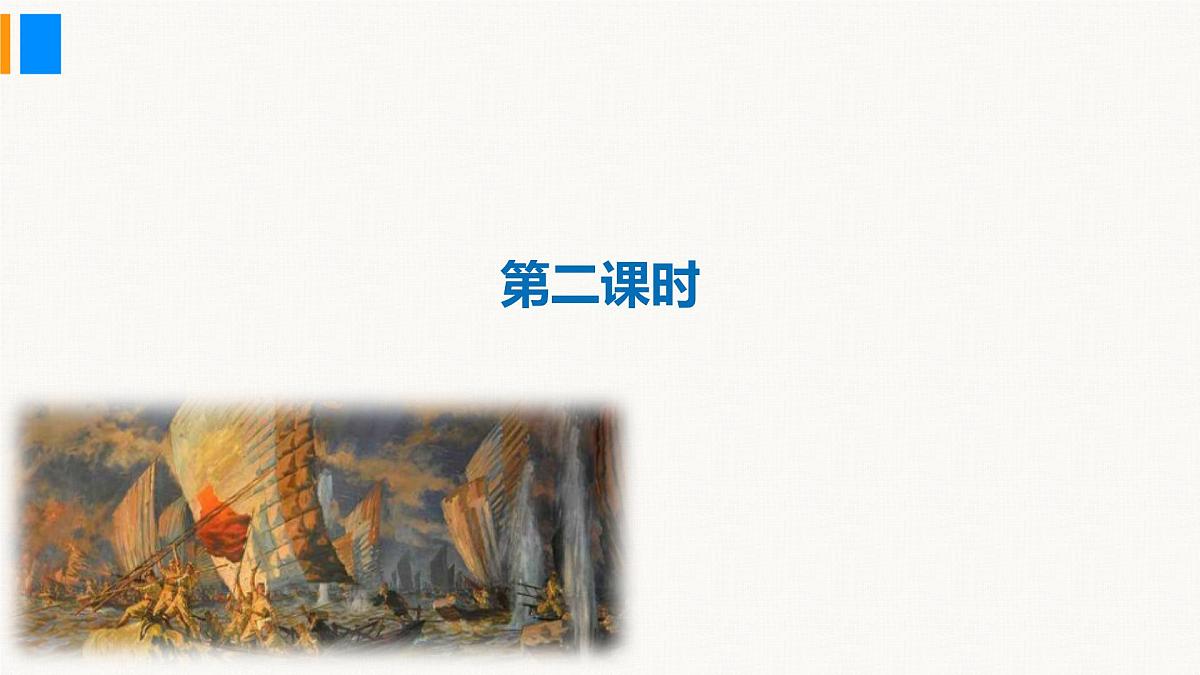 部编版2025语文八年级上册 第1课  消息二则（第2课时） 课件第4页