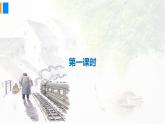 部編版語文2025八年級上冊 第15課  背影（第1課時）課件