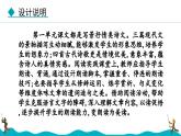 部編版語文七年級上冊 第一單元 閱讀綜合實踐 課件+教案