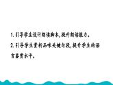 部編版語文七年級上冊 第一單元 閱讀綜合實踐 課件+教案