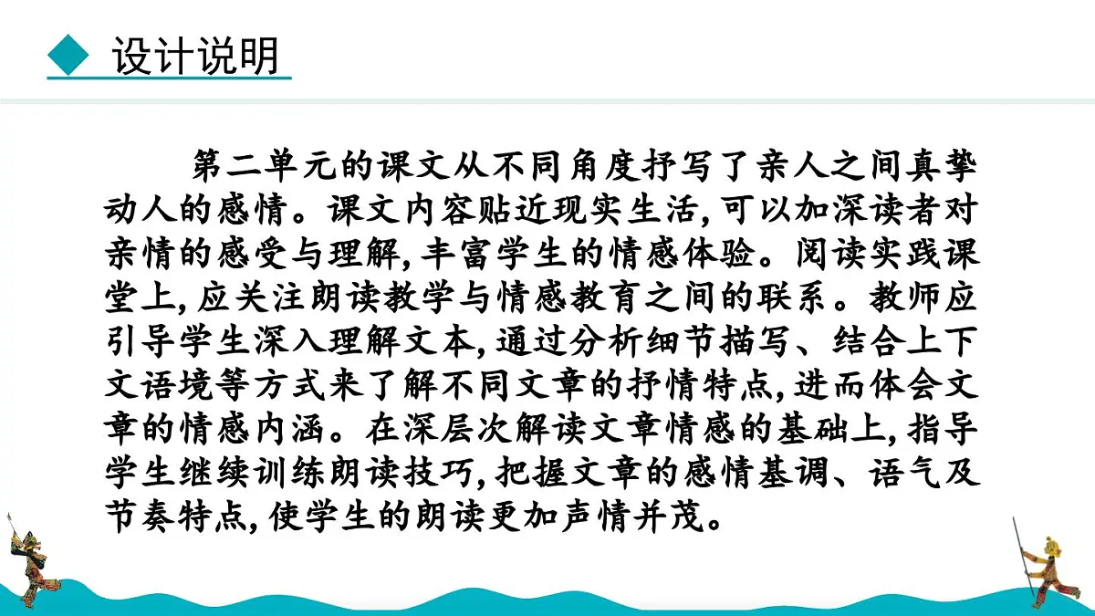 阅读综合实践第2页