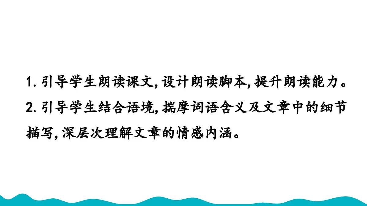 阅读综合实践第4页