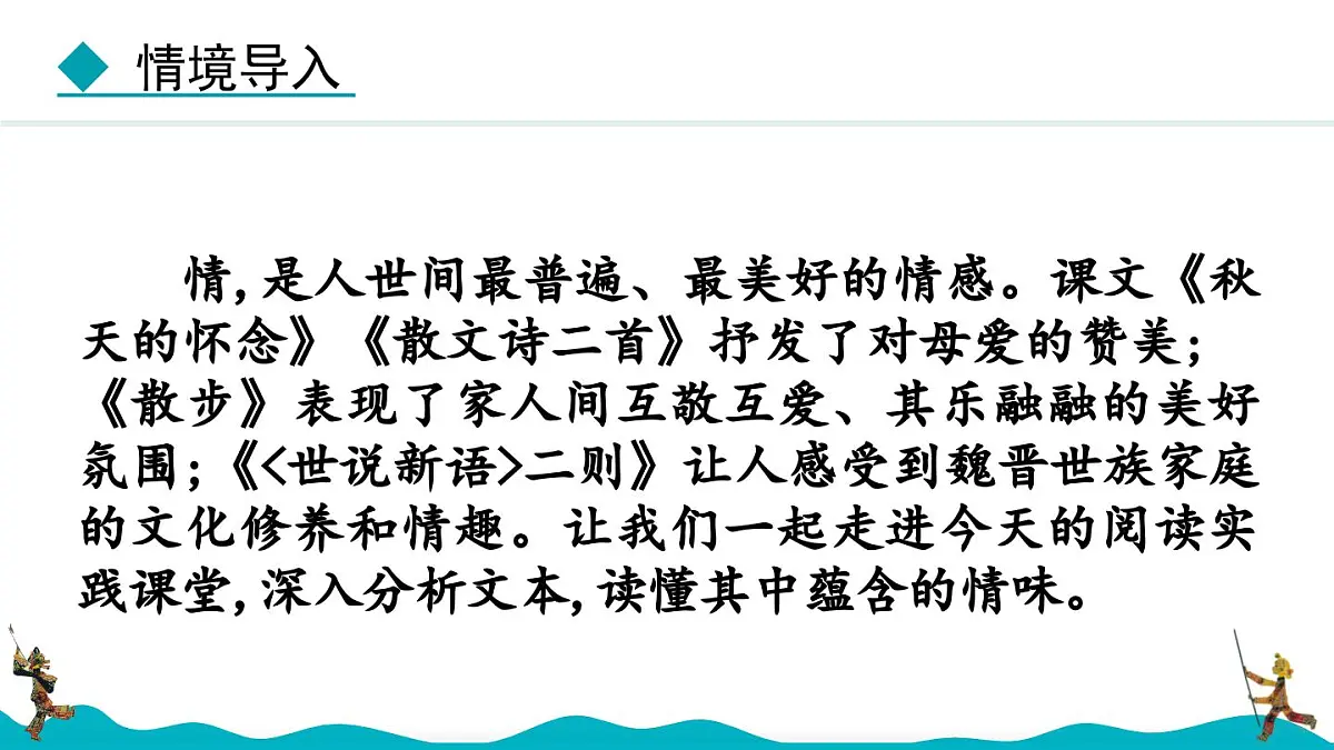 阅读综合实践第5页