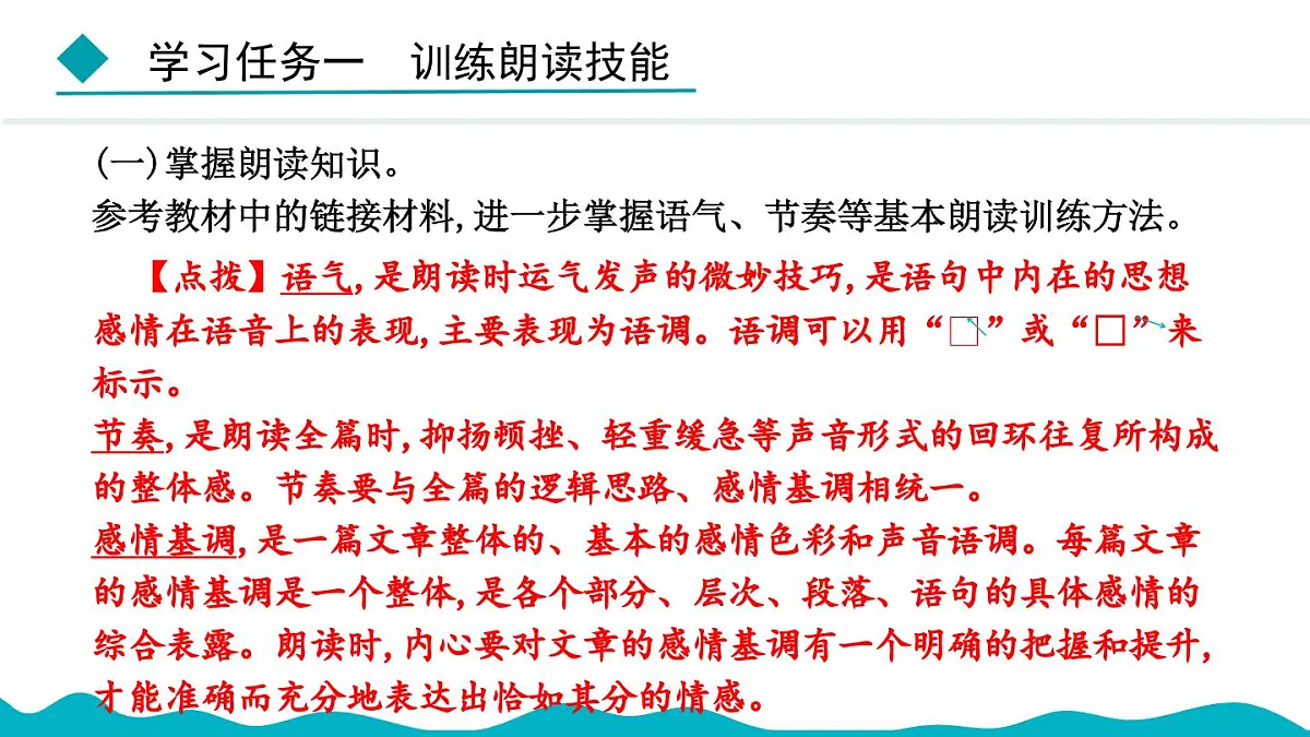 阅读综合实践第6页