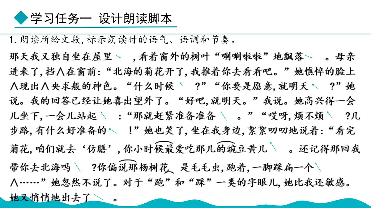 阅读综合实践第7页