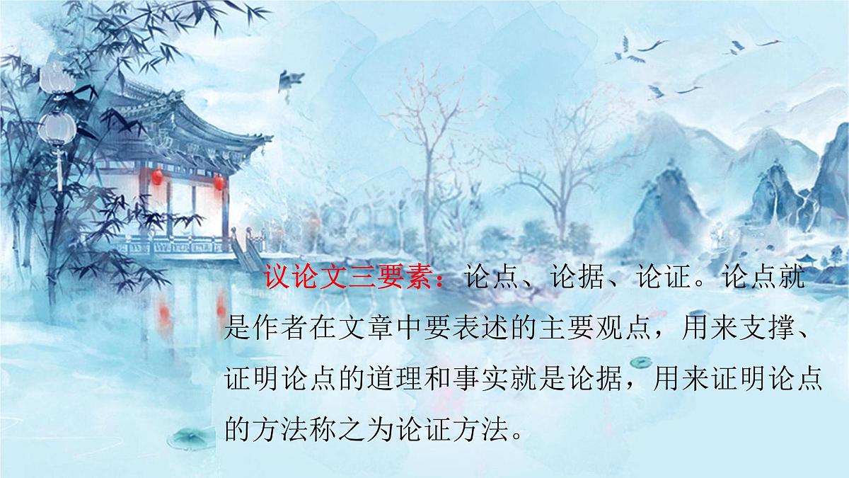 部编语文九年级上册第二单元课件 第7课《 敬业与乐业》 （梁启超）第6页