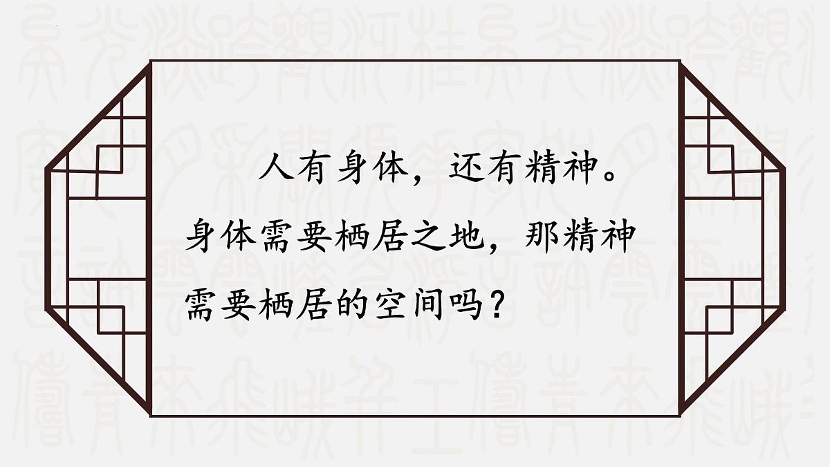 部编语文九年级上册第二单元课件 第10课《精神的三间小屋》（毕淑敏）第1页