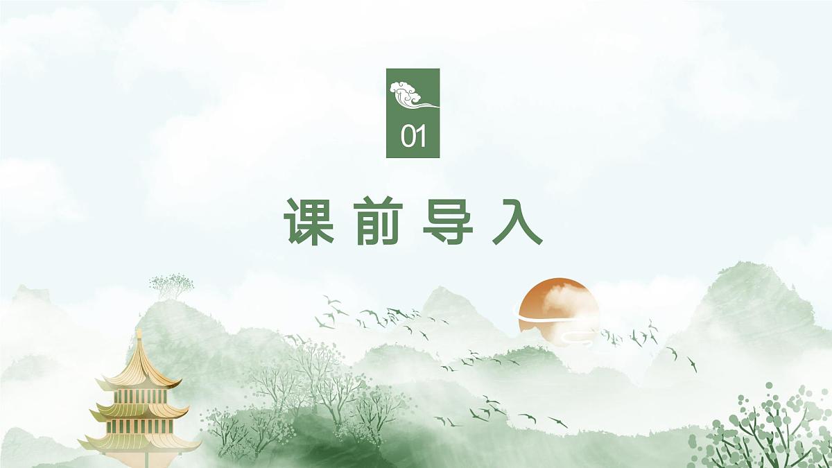 部编语文九年级上册第三单元课件 第12课《醉翁亭记》（欧阳修）第3页